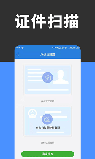 全能扫描识别app图2
