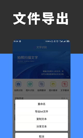 全能扫描识别app图3