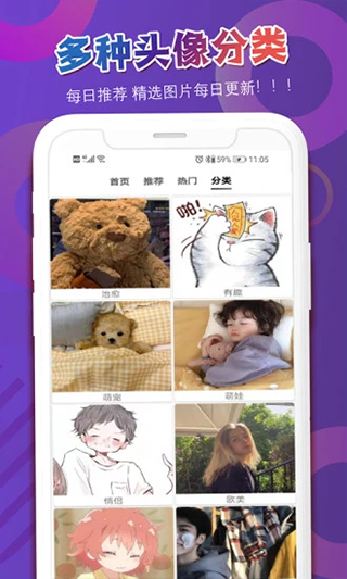 头像吧app(1)