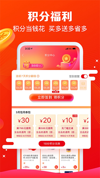大润发e路发app图1