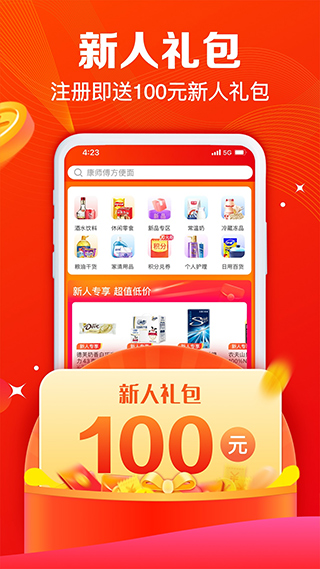 大润发e路发app图5