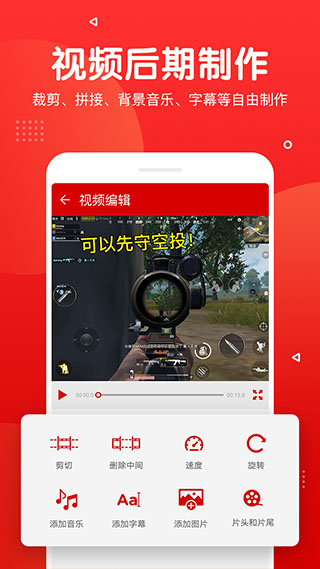 录屏录音快剪辑软件(4)