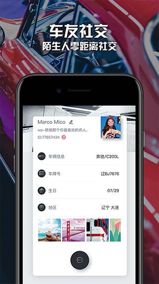 路游侠app(3)