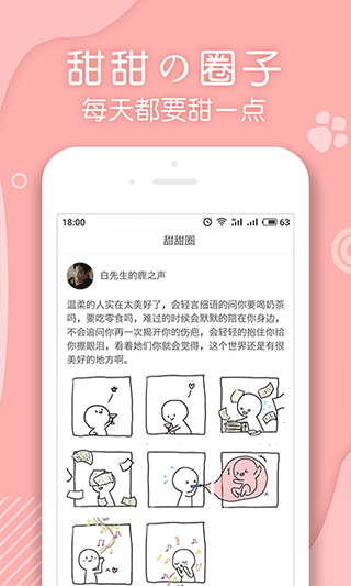 翻糖小说(3)
