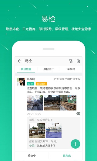 桩桩app(2)