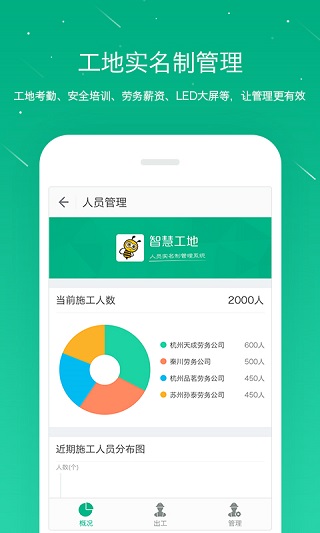 桩桩app(3)