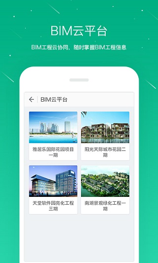 桩桩app(4)