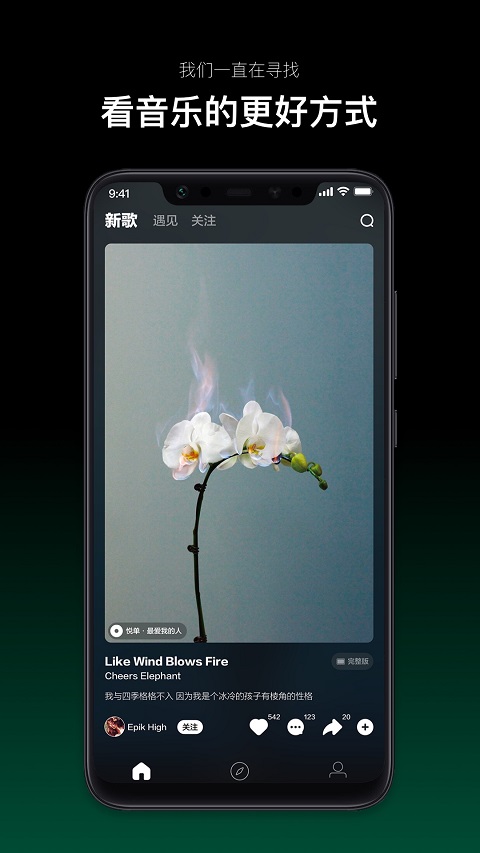 音悦台app图1
