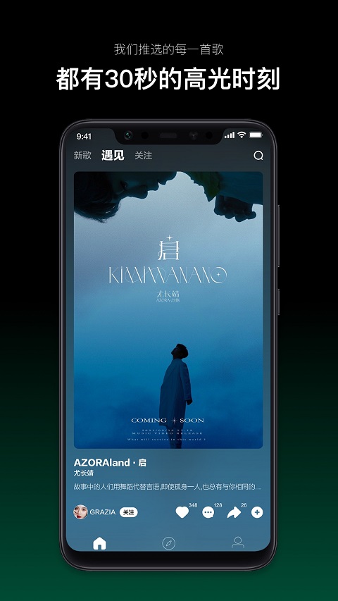 音悦台app图2