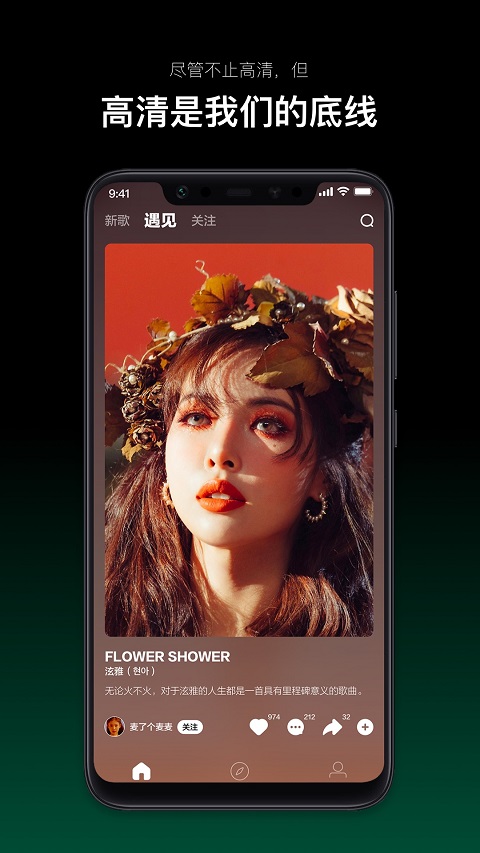 音悦台app图3