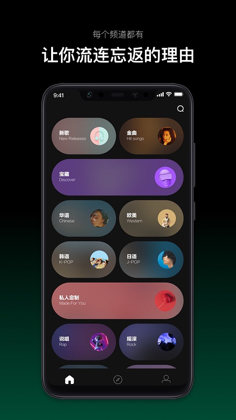 音悦台app图4