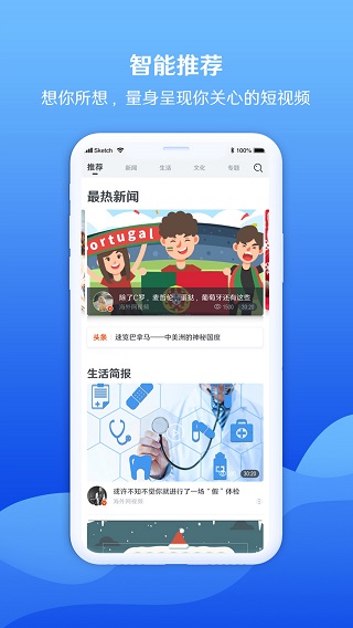 海客视频app图1