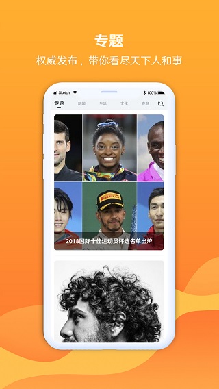 海客视频app图3
