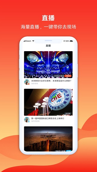 海客视频app图4