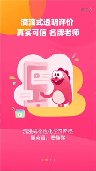布啦英语app