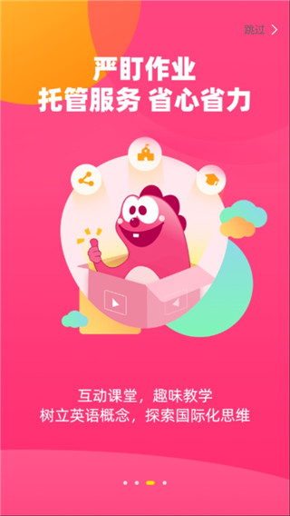 布啦英语app