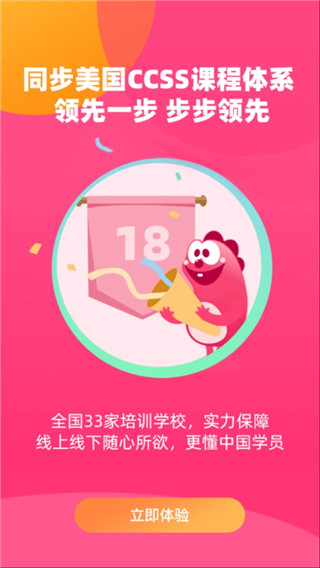 布啦英语app