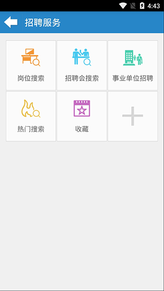 掌上12333app图3