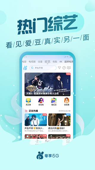 粤享5G app图4