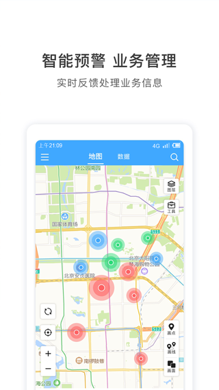 地图慧行业版app图2