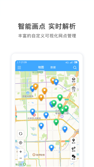 地图慧行业版app图3