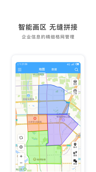 地图慧行业版app图4