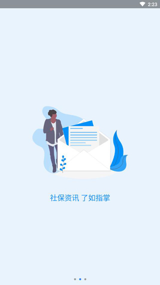 河南社保认证人脸识别app图2
