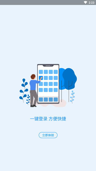 河南社保认证人脸识别app图3