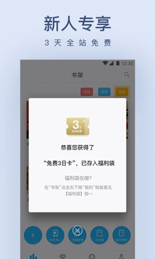浪花小说图1
