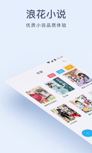浪花小说图2
