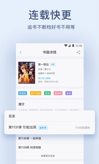 浪花小说图4