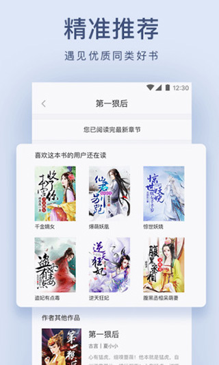 浪花小说图5