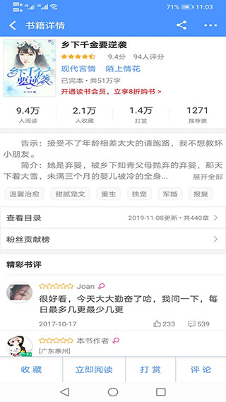 全本小说app图4