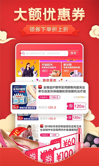 优惠券app图1