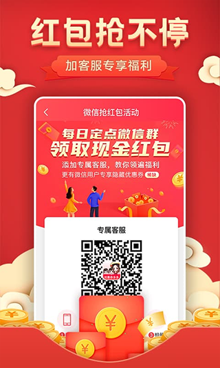 优惠券app图2