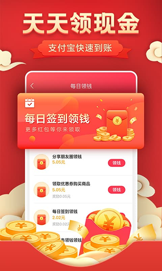 优惠券app图3