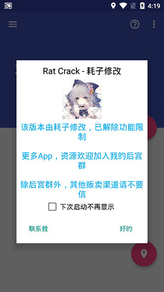 虫子伪装app