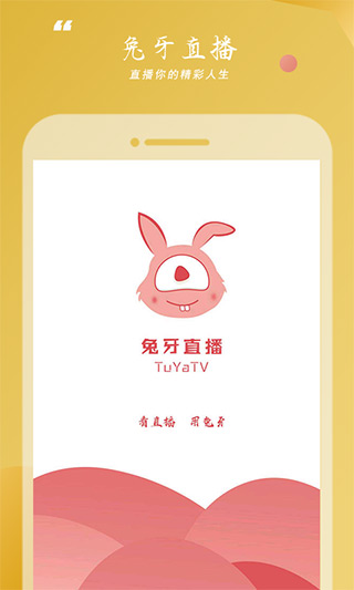 兔牙直播图1