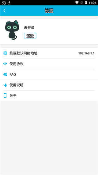 固定终端运维助手app图1