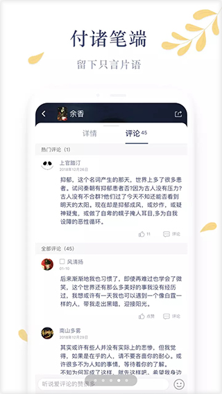 木夕阅读app图4