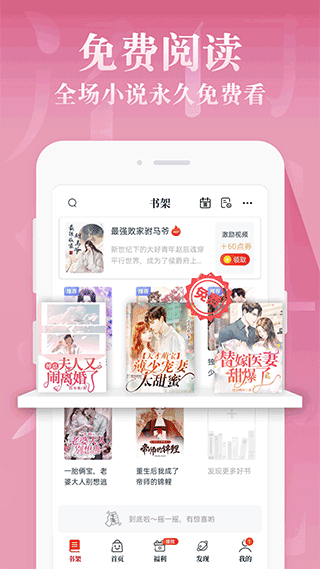 红豆小说app图1
