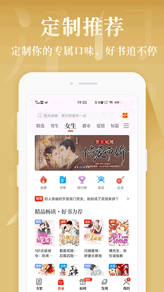 红豆小说app图2