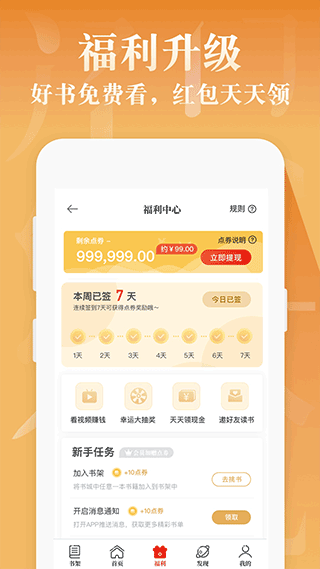 红豆小说app图3