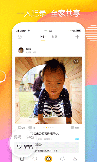 多鹿app图3
