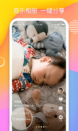 多鹿app图4