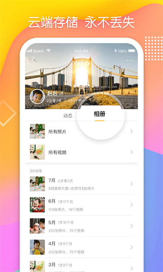 多鹿app图5