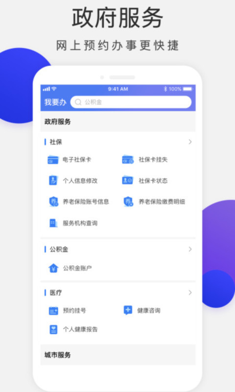 漯易办app图2