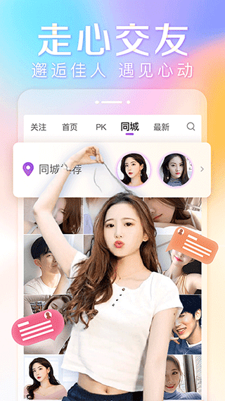 抱抱直播app图3