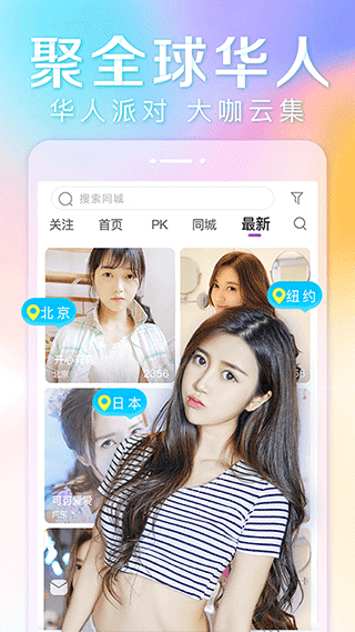 抱抱直播app图4