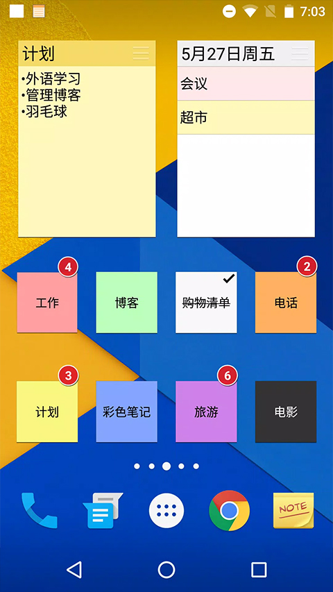 彩虹便签(ColorNote Notepad Notes)